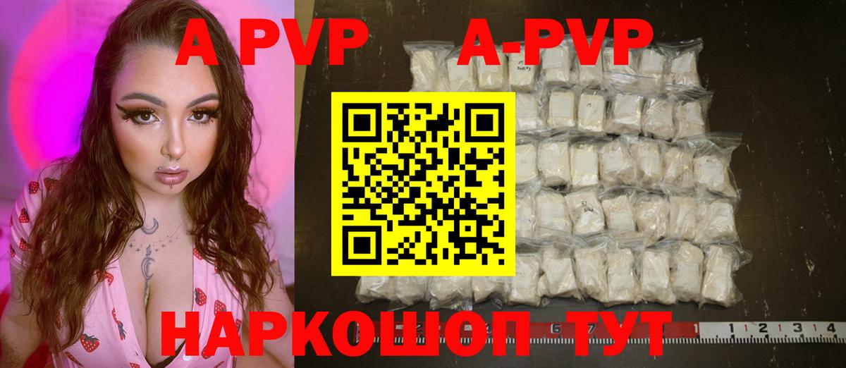 APVP  А ПВП мука  Вход с VPN  Костомукша  A-PVP мука  Alpha PVP VHQ 