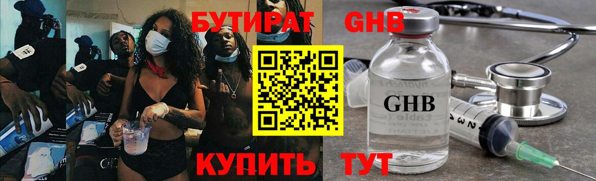 БУТИРАТ  Вход с VPN  Костомукша  БУТИРАТ оксана 