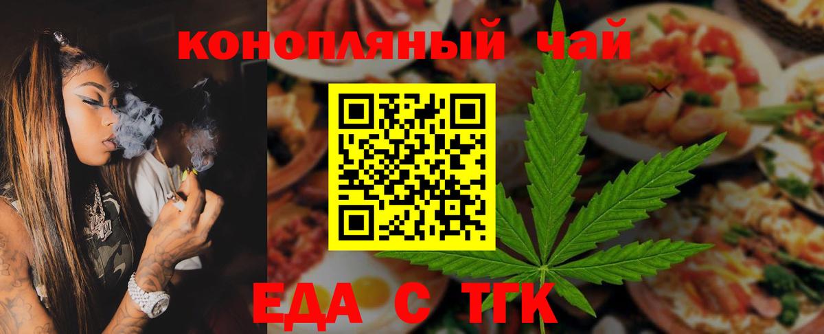 Костомукша  Еда ТГК марихуана  Вход с VPN 