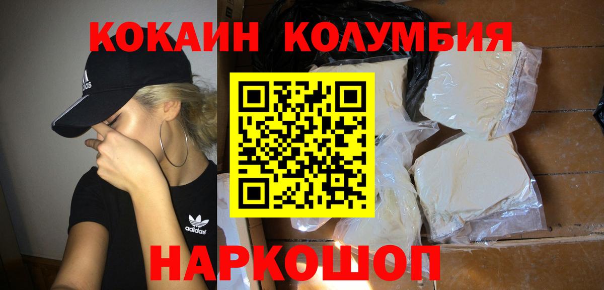 Кокаин 98% Костомукша