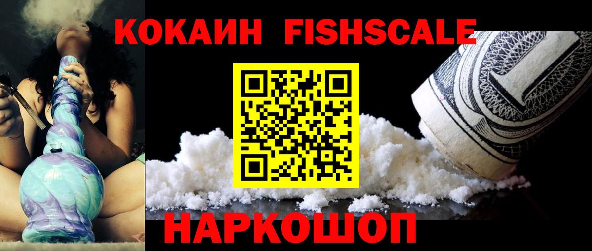 Костомукша  COCAIN Эквадор  КОКАИН VHQ  Вход с VPN 