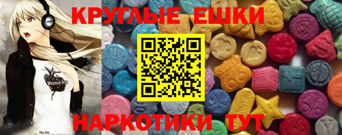 Экстази 99%  Вход с VPN  Ecstasy Philipp Plein  ЭКСТАЗИ  Костомукша 