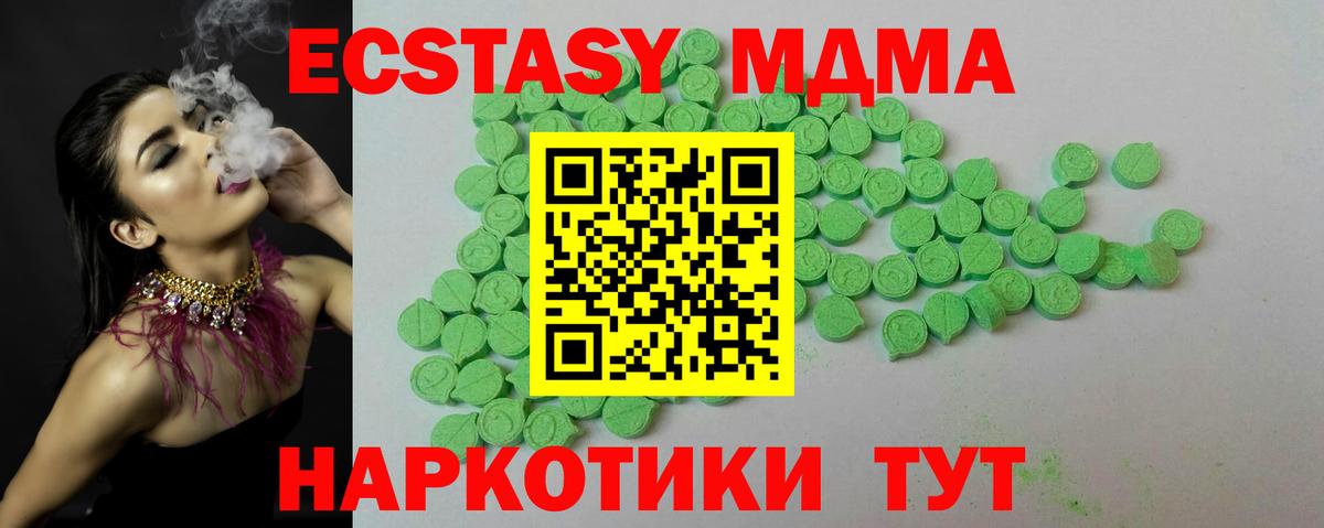 Ecstasy XTC Костомукша