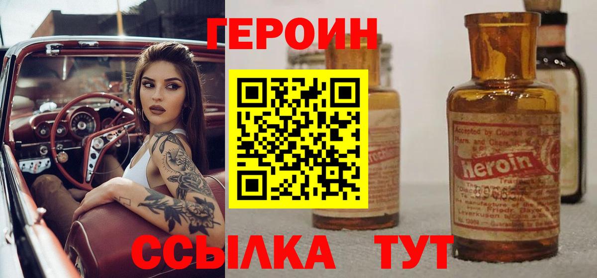 ГЕРОИН герыч Костомукша