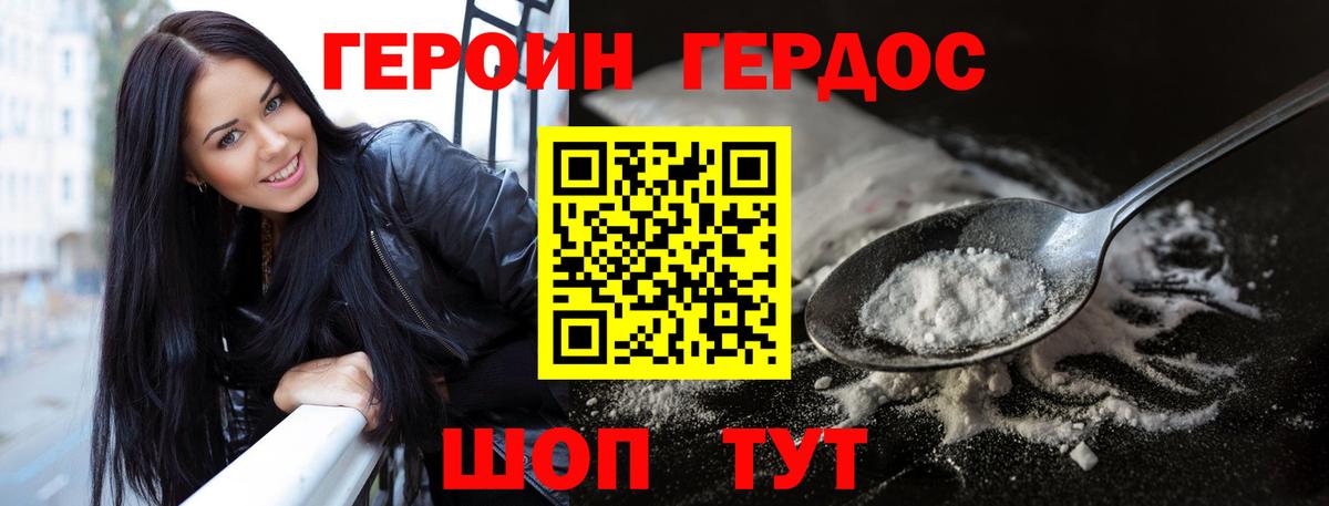 Костомукша  Героин гречка  ГЕРОИН  Вход с VPN 