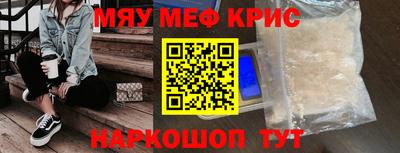 прущие крисы Кунгур