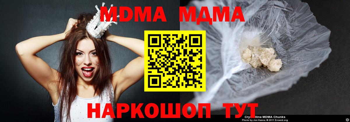 Костомукша  MDMA молли  MDMA  Вход с VPN  МДМА молли 