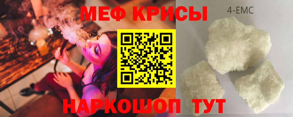Меф мука  Вход с VPN  МЯУ-МЯУ  Костомукша  МЕФ  Меф мука 