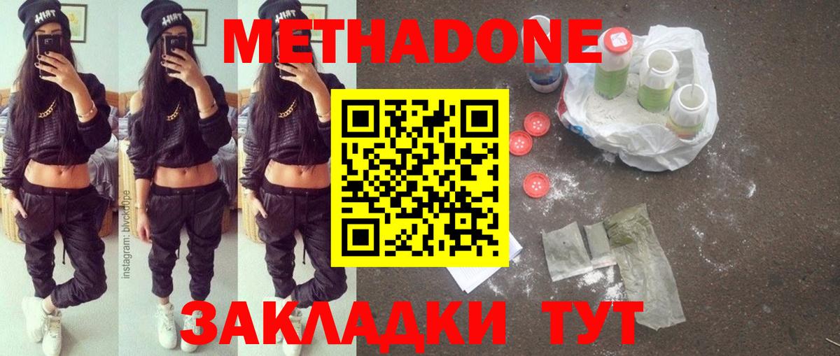 Костомукша  МЕТАДОН белоснежный  Вход с VPN 