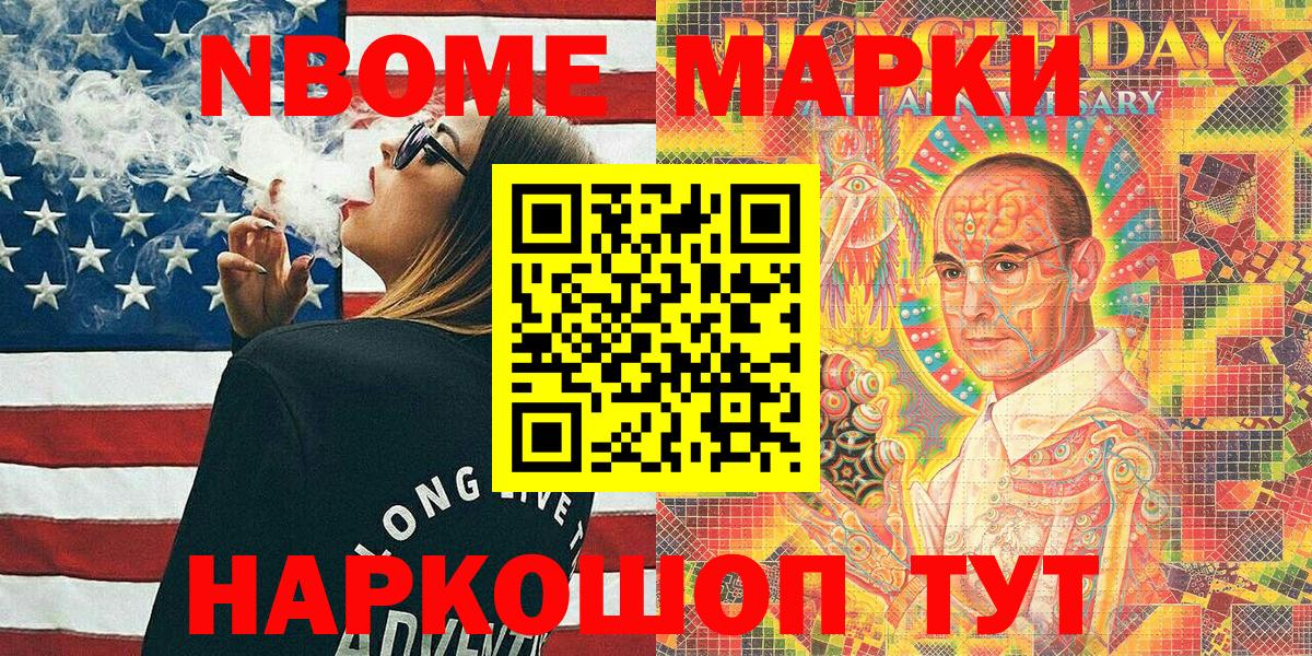 Наркотические марки 1500мкг Костомукша