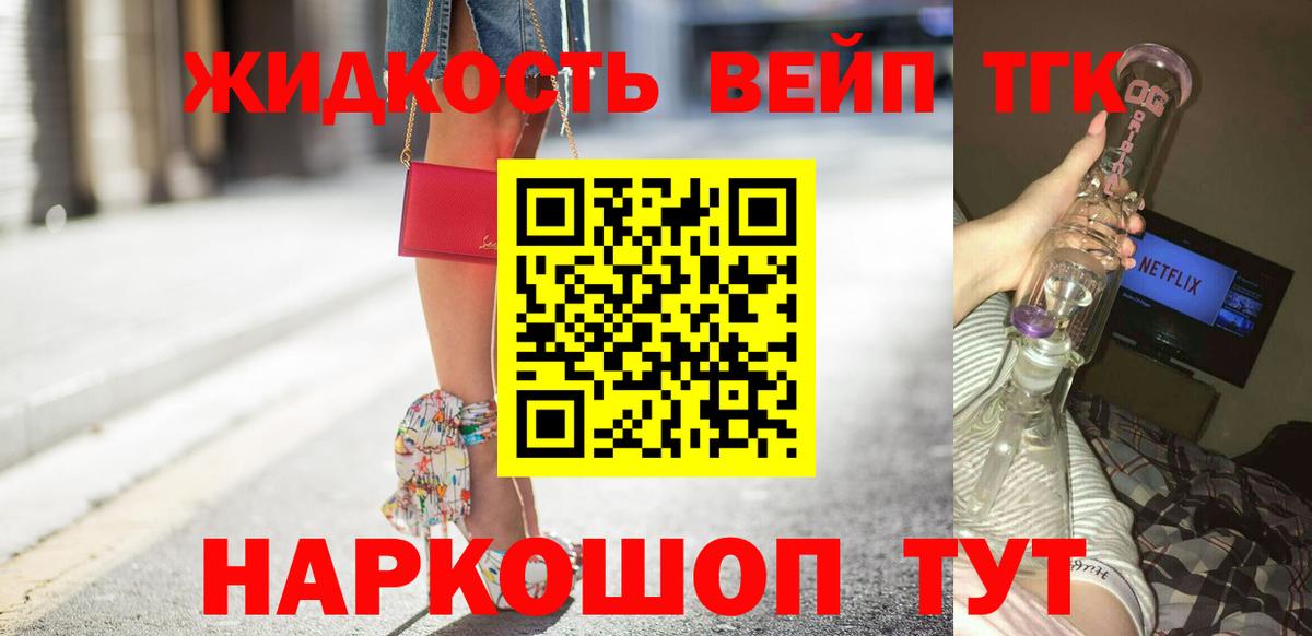 Костомукша  Дистиллят ТГК THC oil  ТГК Wax  Вход с VPN 