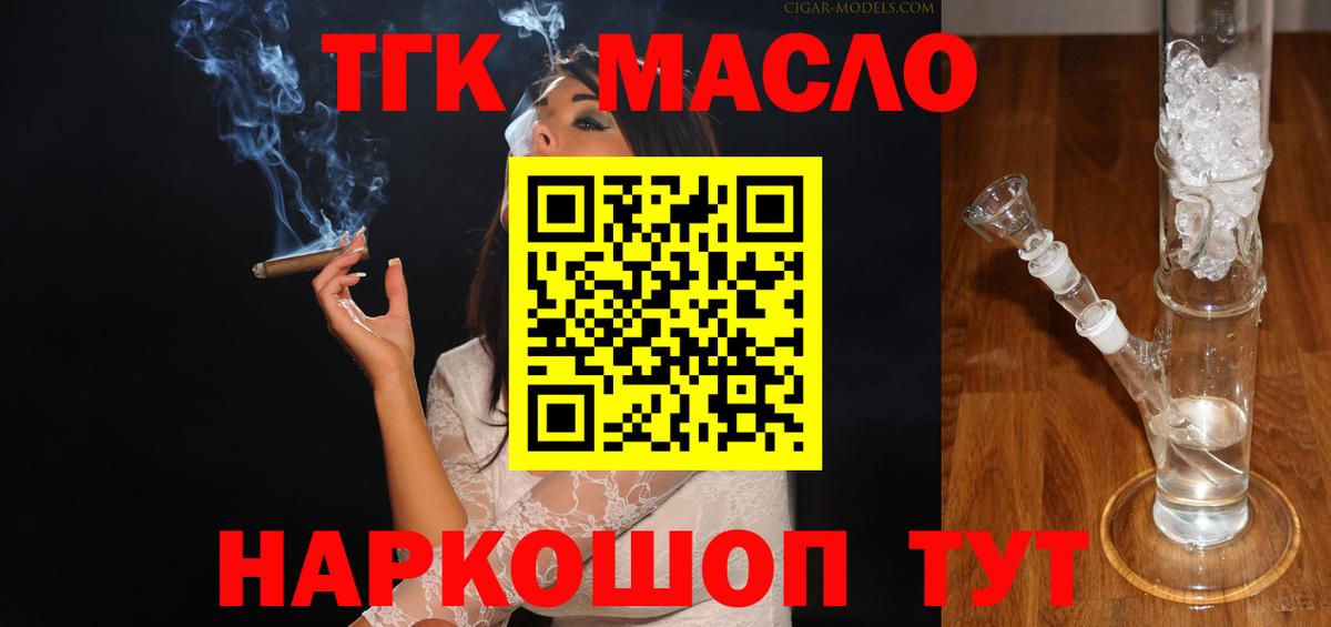 ТГК Wax Костомукша